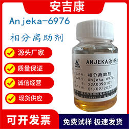Anjeka-6976相分離助劑 可替代BYK9076 用于溶劑和無溶劑涂料，膠粘劑