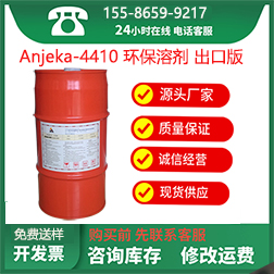 【安吉康】聚脲觸變劑4410 替代畢克/BYK410，環保型溶劑，支持出口